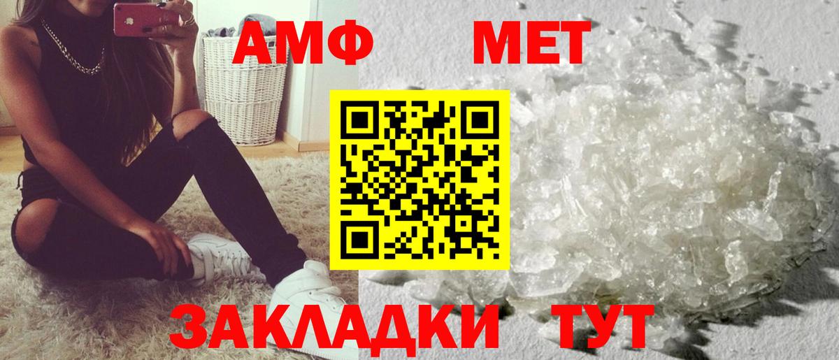 АМФ Розовый Троицк