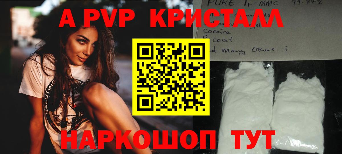 Alfa_PVP  Вход с VPN  Троицк  A-PVP кристаллы  Альфа ПВП мука  А ПВП крисы CK 