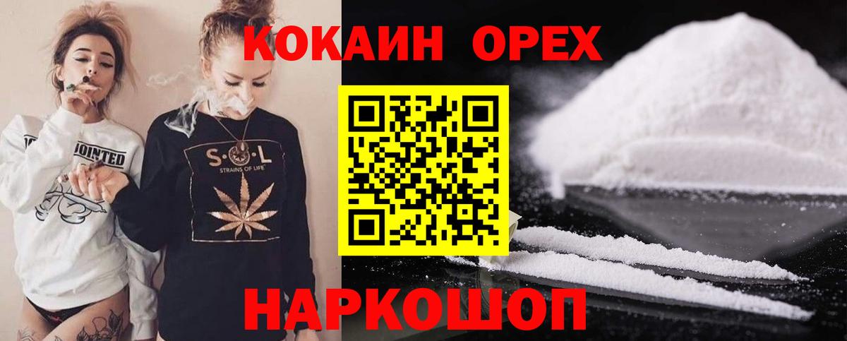КОКАИН Fish Scale Троицк
