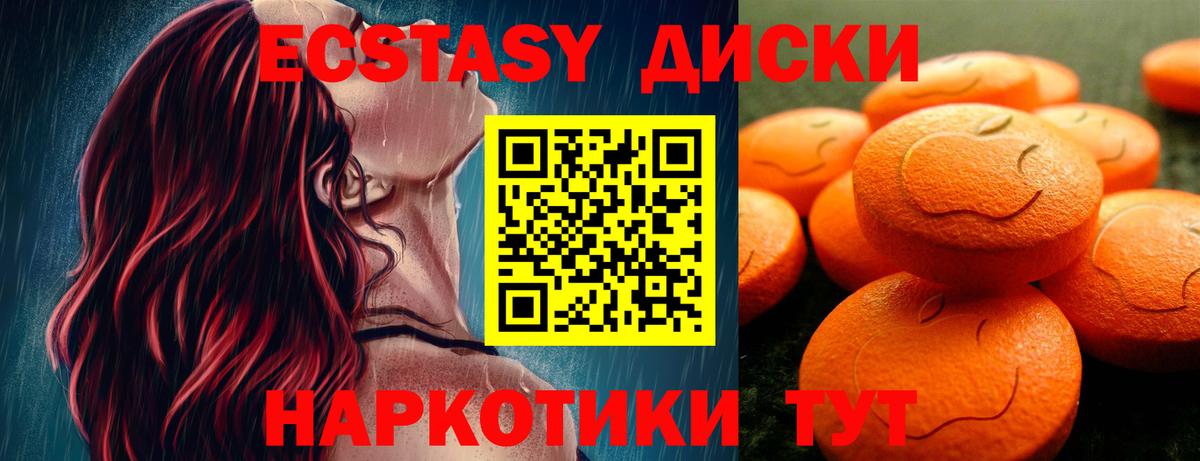 Троицк  Ecstasy 300 mg  Вход с VPN  ЭКСТАЗИ  Экстази ешки 