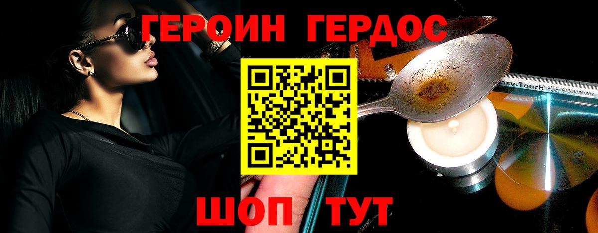 Троицк  ГЕРОИН  Вход с VPN  ГЕРОИН хмурый 