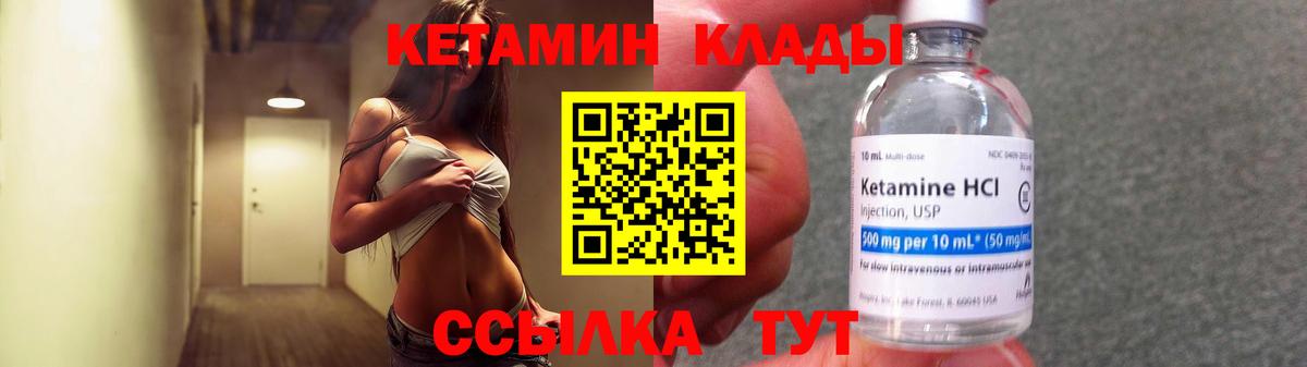 Троицк  КЕТАМИН VHQ  Кетамин ketamine  Вход с VPN 