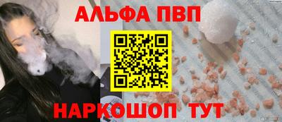 ALPHA PVP Ефремов