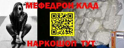 амфетамин Железноводск