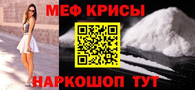 мяу мяу мука Железногорск