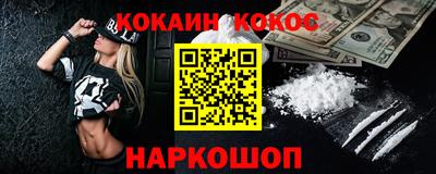 мяу мяу мука Железногорск