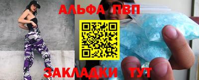 ALPHA PVP Ефремов