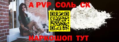 ALPHA PVP Ефремов
