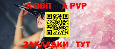 ALPHA PVP Ефремов