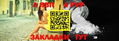 ALPHA PVP Ефремов