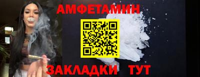 амфетамин Железноводск