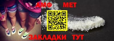 амфетамин Железноводск