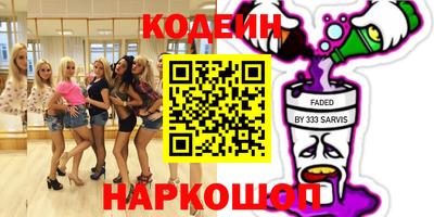 мяу мяу мука Железногорск