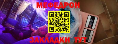мяу мяу мука Железногорск