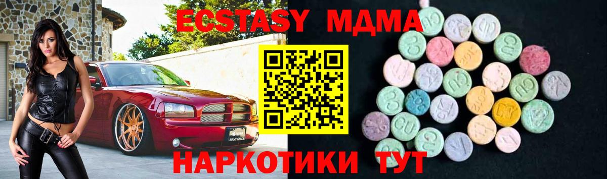 Троицк  MDMA crystal  МДМА Molly  MDMA  Вход с VPN 