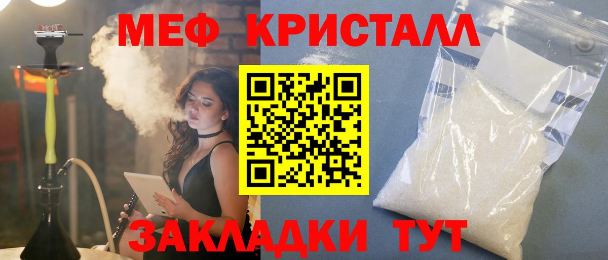 Меф  Вход с VPN  МЯУ-МЯУ mephedrone  Троицк  Меф  МЯУ-МЯУ кристаллы 