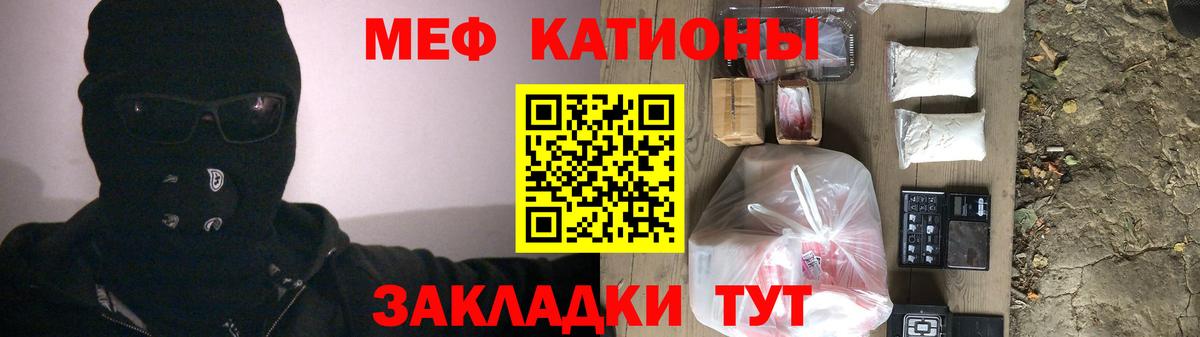 МЕФ кристаллы Троицк