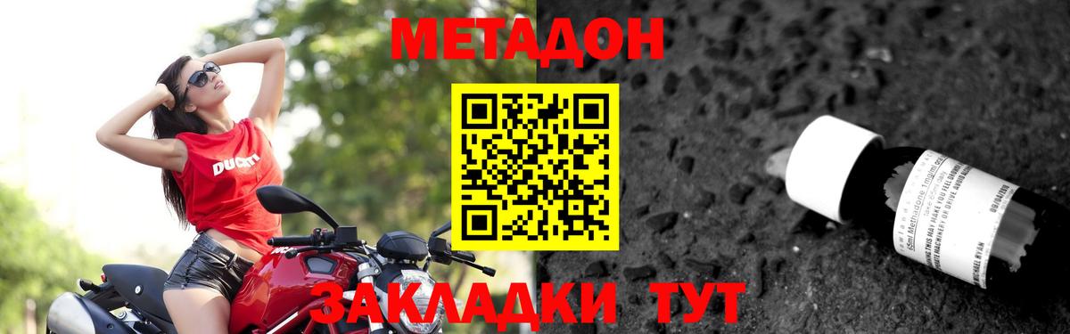 Метадон кристалл  МЕТАДОН белоснежный  Вход с VPN  Троицк 