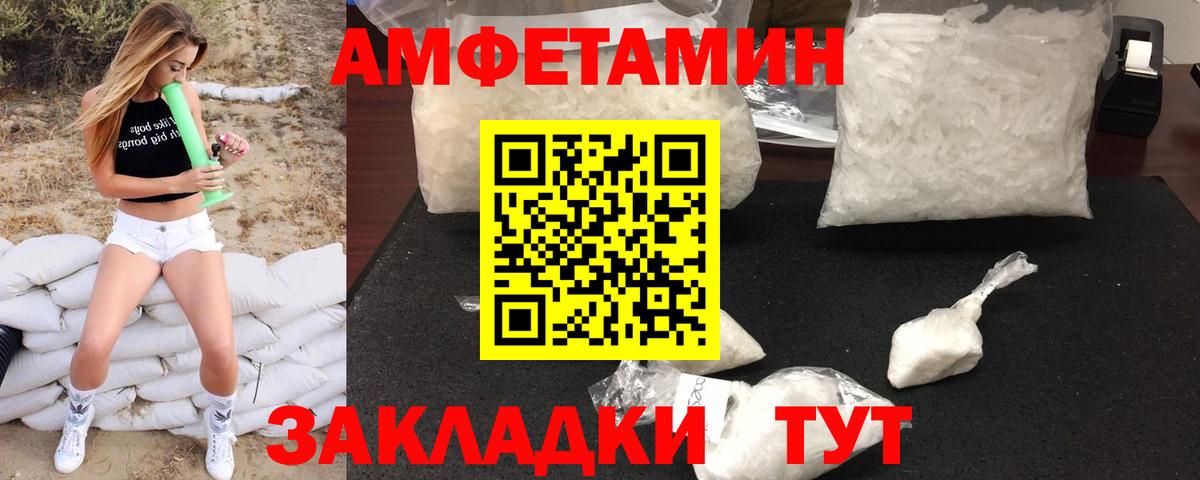 МЕТАМФЕТАМИН Декстрометамфетамин 99.9% Троицк