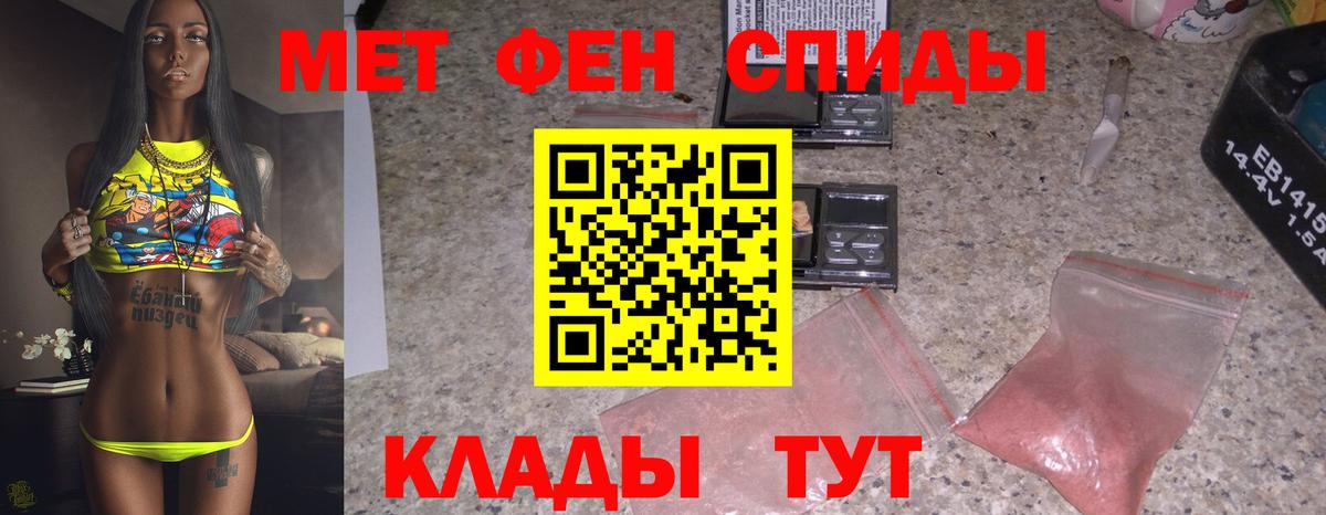 Троицк  Метамфетамин  Вход с VPN  Первитин кристалл 