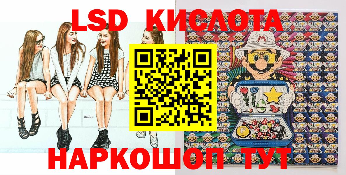 Троицк  Наркотические марки 1,8мг  Вход с VPN 