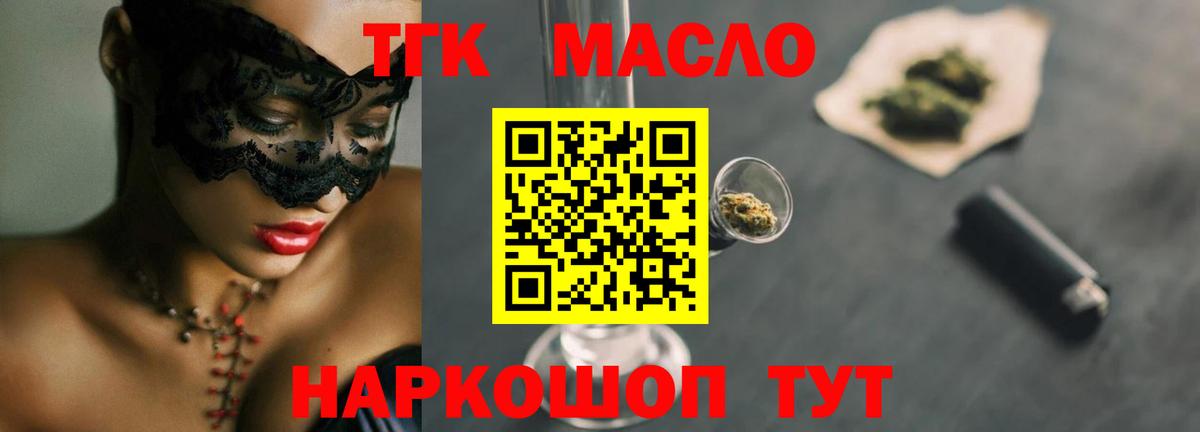 Троицк  Дистиллят ТГК жижа  Дистиллят ТГК гашишное масло  Вход с VPN 
