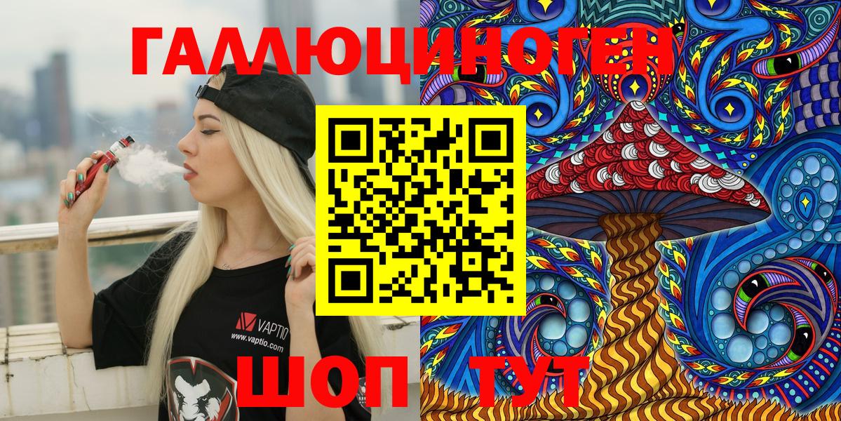 Галлюциногенные грибы ЛСД Троицк